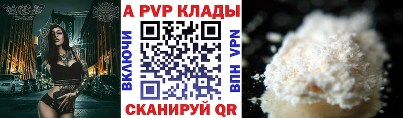 A PVP Соль  Кимры 