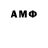 Амфетамин 98% Lev Arkhipov