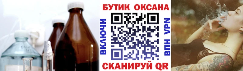 БУТИРАТ оксана  это состав  Кимры 