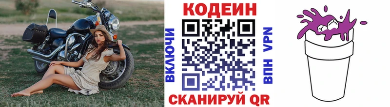 продажа наркотиков  Кимры  Codein напиток Lean (лин) 