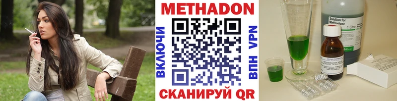 МЕТАДОН VHQ  Кимры 